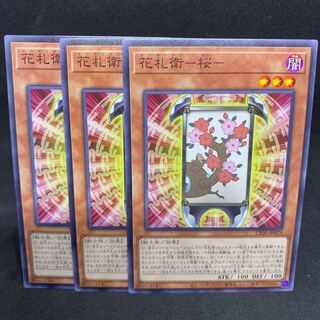 30 yen per piece CP20-29 Hanafuda Mamoru - Sakura