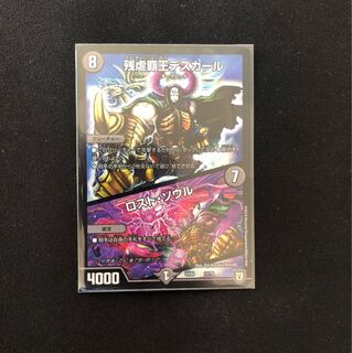 残虐覇王デスカール