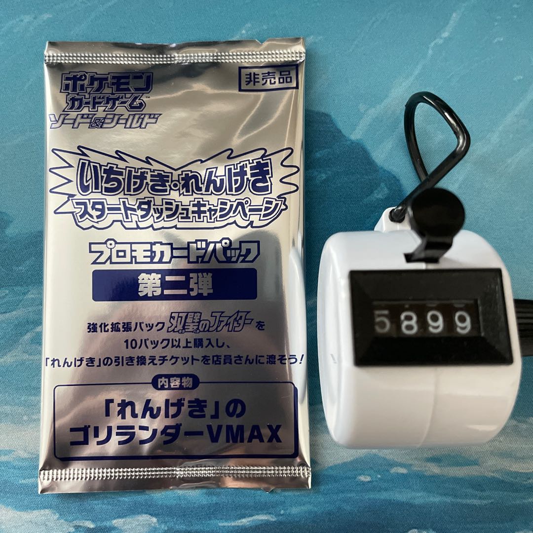 2 Pokéka RillaboomVMAX Promo Cards