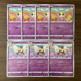 アブリー アブリボン 計7枚