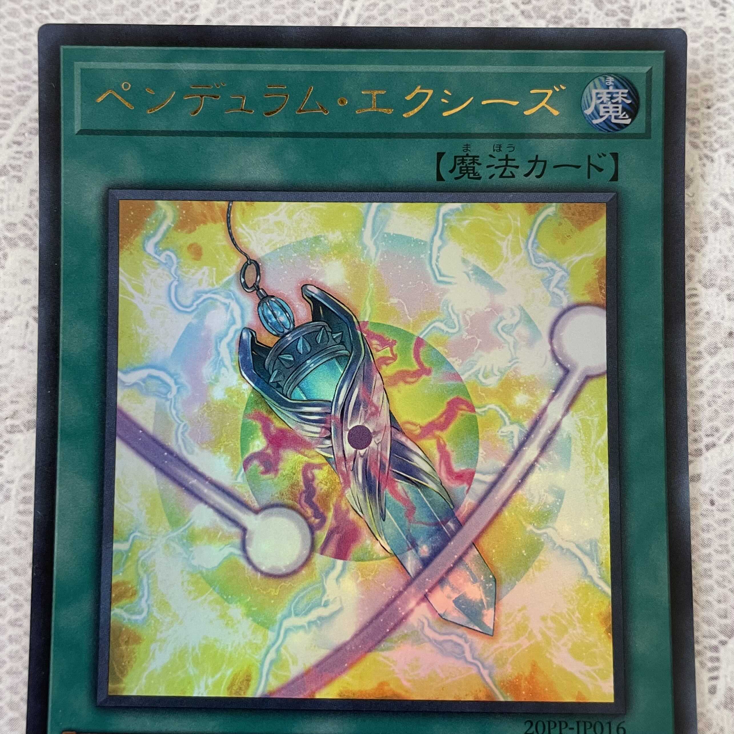 Pendulum Transfer / Pendulum Xyz 2 pieces