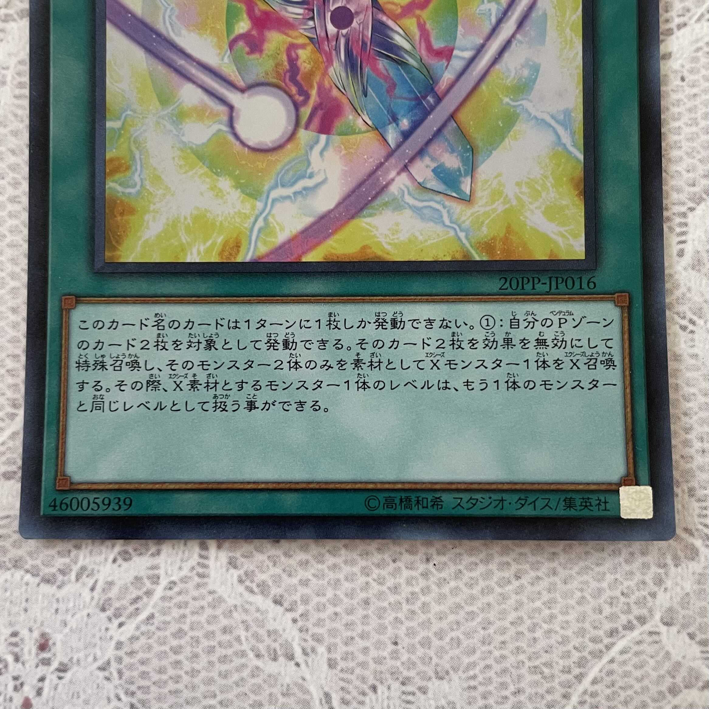 Pendulum Transfer / Pendulum Xyz 2 pieces