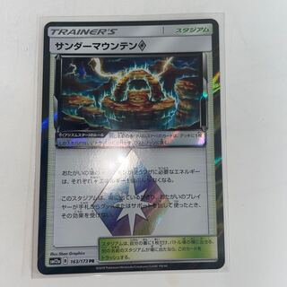 Thunder Mountain◇ PR