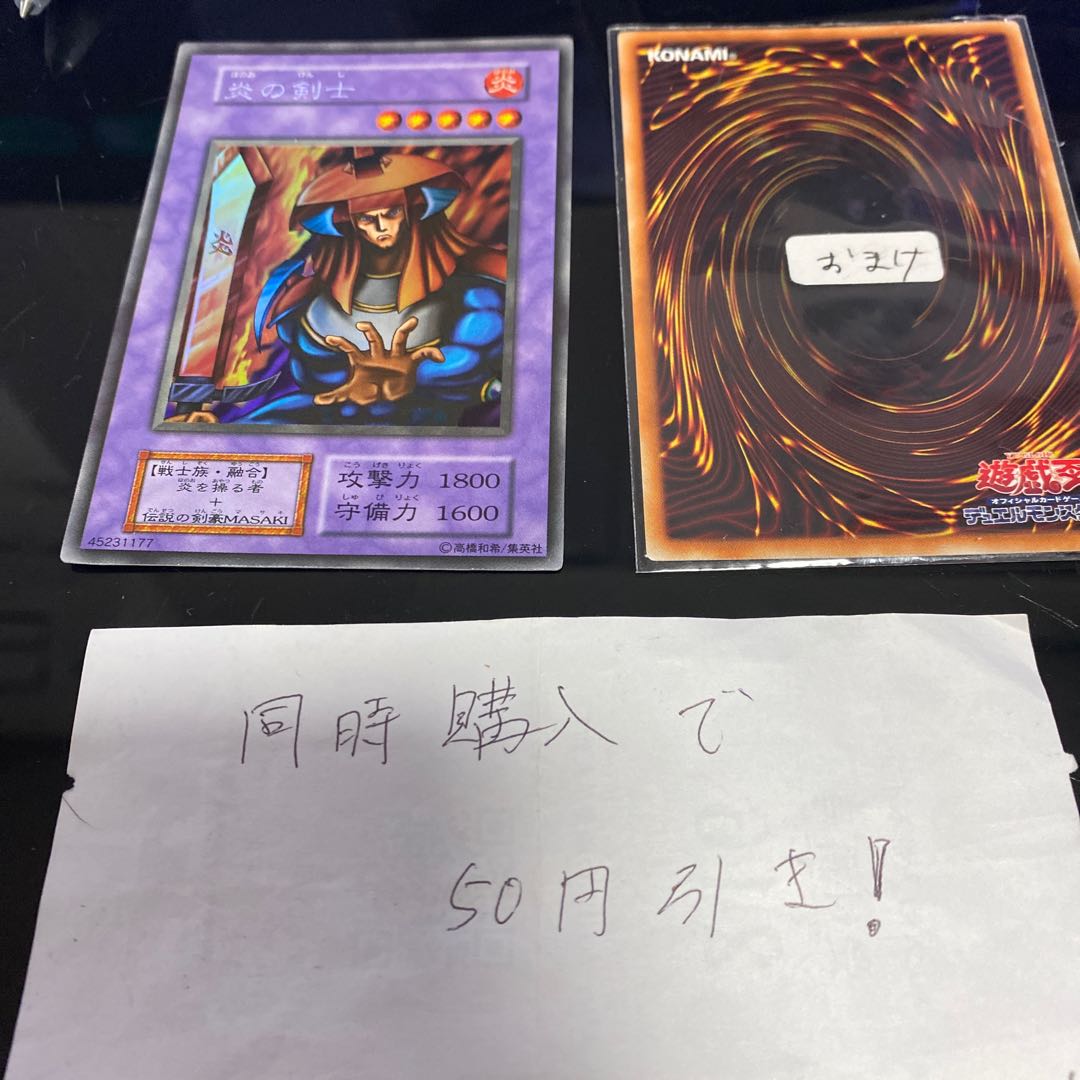 炎の剣士　シークレット　14853