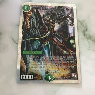 Jormungarde, the Hammer of the Rivendell Dragon (Super Deck Specifications)