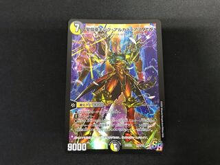 聖鎧亜キング・アルカディアスPS