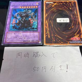 Gatling Dragon 14857