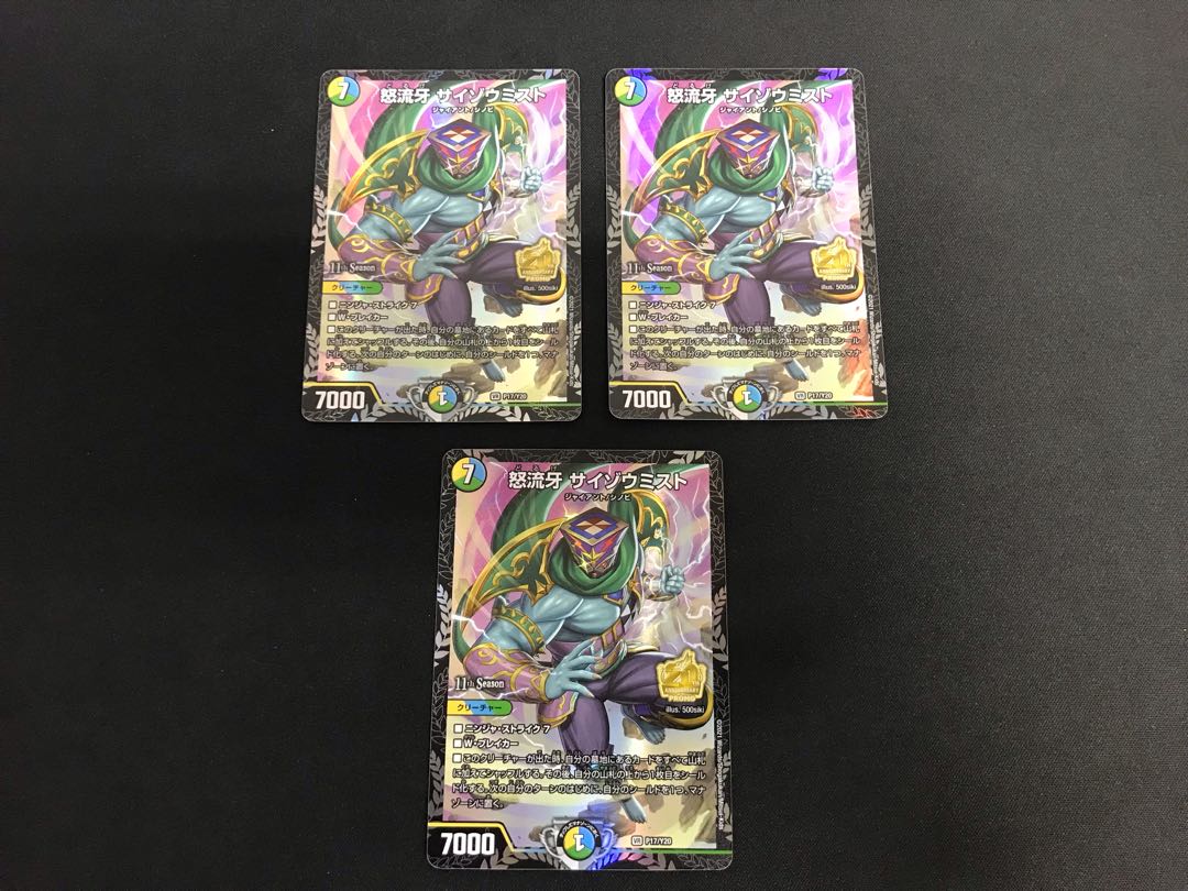 Angry Fang Saizo Mist Promo Set of 3