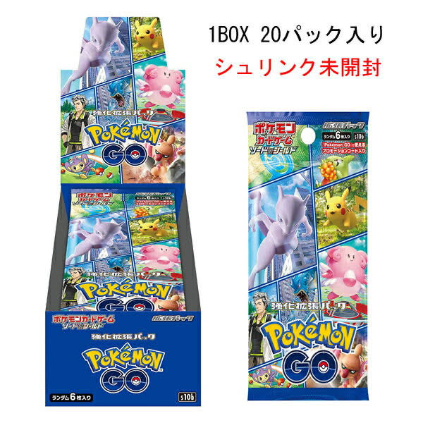最安価 ポケモンgo ボックス 3 シュリンク付きプロモ付きの通販 即レスのキッチョマン Magi トレカ専用フリマアプリ 最安価 ポケモンgo ボックス 3 シュリンク付きプロモ付きの通販 即レスのキッチョマン Magi トレカ専用フリマアプリ