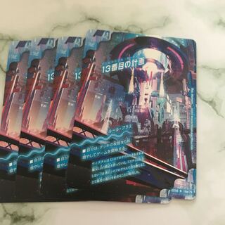 13番目の計画｜サファイア・ミスティ