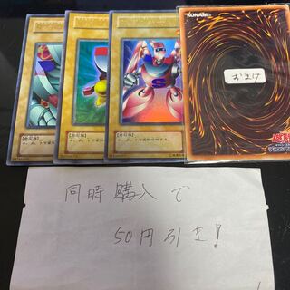 磁石の戦士　ウルトラ　14866