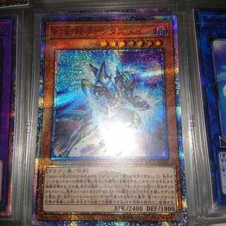 幻創龍ファンタズメイ 20thシークレット