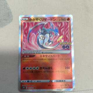 Charizard with a sparkle