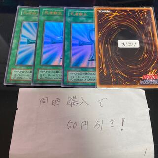 死者蘇生　ウルトラ　14873