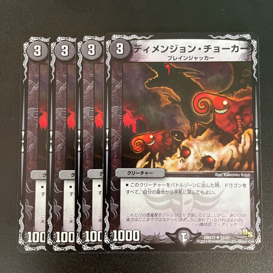 Dimension Splitter 4pcs.