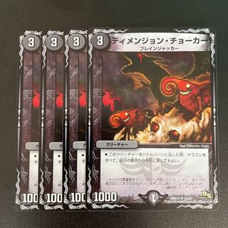 Dimension Splitter 4pcs.