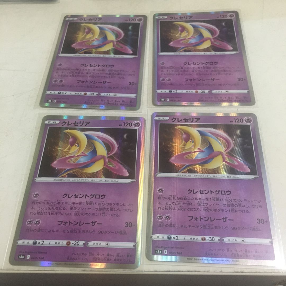 (1) Cresselia 4-piece set