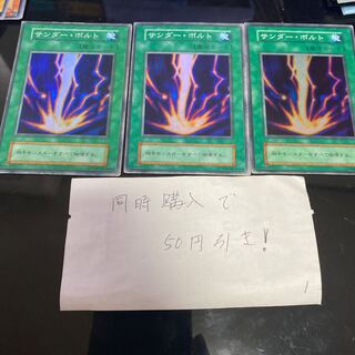 サンダー・ボルト スーパーレア　14878