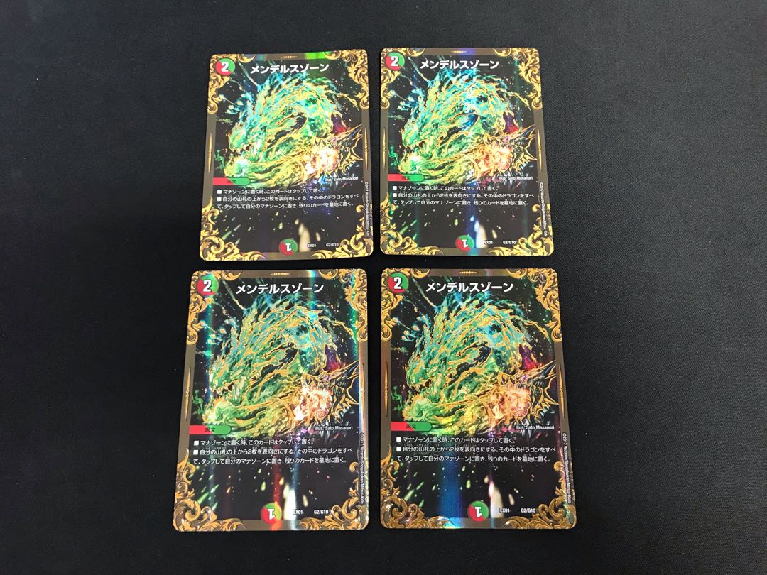 メンデルスゾーン(ウルトラゴールデンカード仕様) 4枚セット