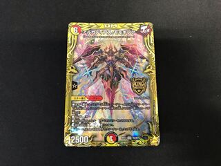 Arcadian Momo King (20th SP Rare Spec.)