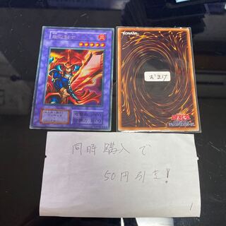 炎の剣士　ウルトラ　14886