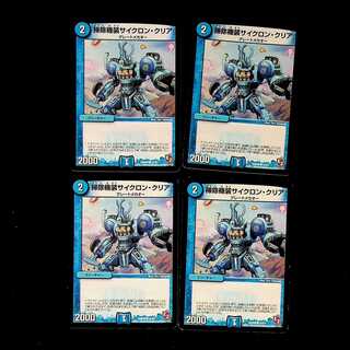 DM 掃除機装サイクロン・クリア コモン 4枚セット