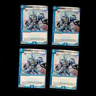 DM Vacuum cleaner outfit Cyclone, clear, common, set of 4 (2)