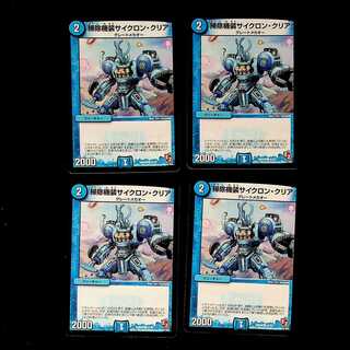 DM 掃除機装サイクロン・クリア コモン 4枚セット③