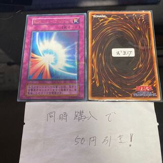 聖なるバリア-ミラーフォース- ウルパラ　14891