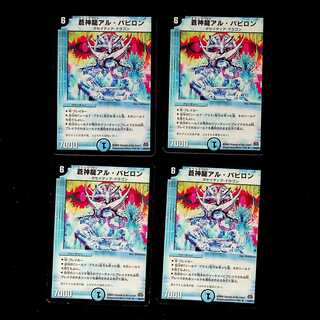 DM Aojinryu Al Meotoko Rare, set of 4