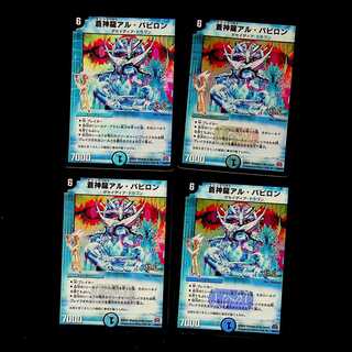 DM Aojinryu Al Meotoko (Foil), rare, set of 4 (1)