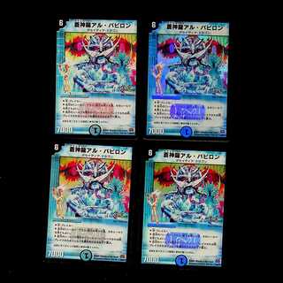 DM Aosinryu Al Meotoko (Foil), rare, set of 4 (2)