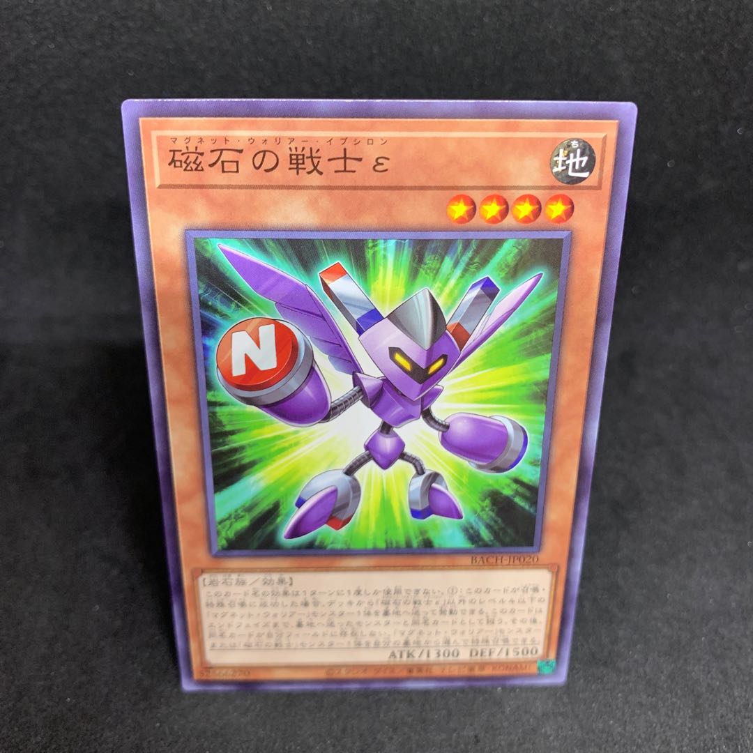 30 yen per piece BACH-20 Magnet Warrior epsilon Normal