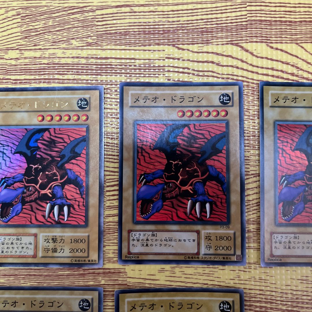 Meteor Dragon Ultra Rare Frame Zure Era Super Rare