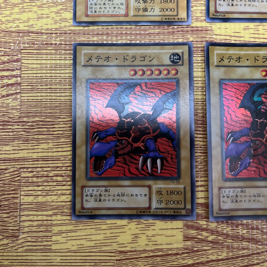 Meteor Dragon Ultra Rare Frame Zure Era Super Rare