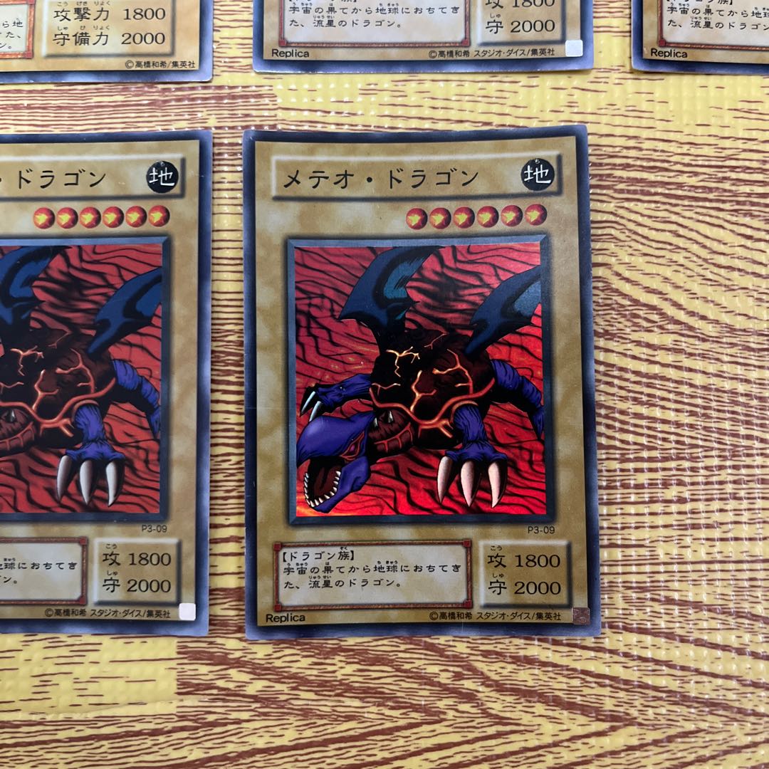 Meteor Dragon Ultra Rare Frame Zure Era Super Rare