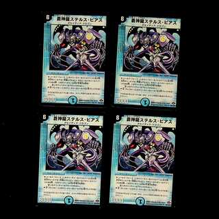 DM Aosinryu Stealth Beerus, Uncommon, set of 4 (5)