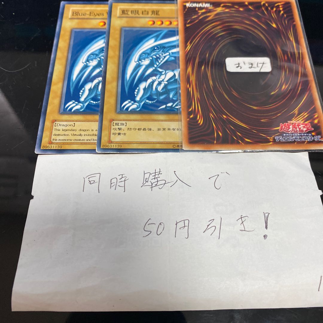 青眼の白龍　海外　14912