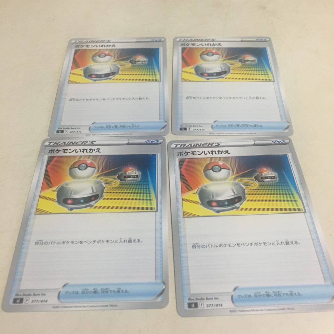 (4) Switch 4-piece set