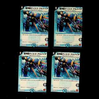 DM 蒼神龍ディエゴ・アルメイダ アンコモン 4枚セット