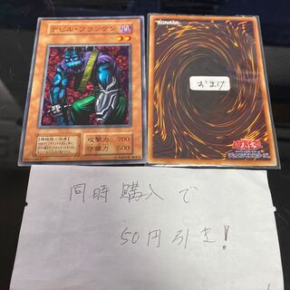 デビル・フランケン　14916