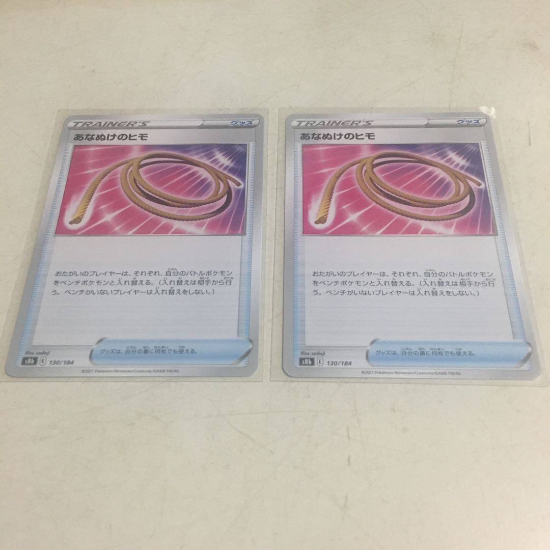 (6) Escape Rope Set of 2