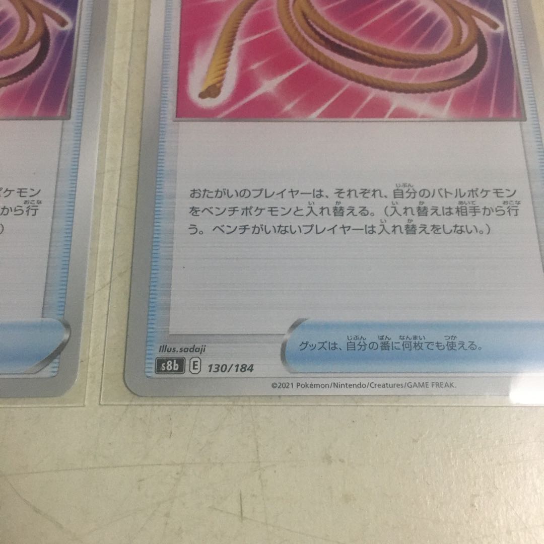 (6) Escape Rope Set of 2