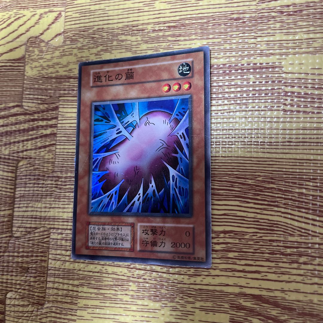 Cocoon of Evolution early super rare
