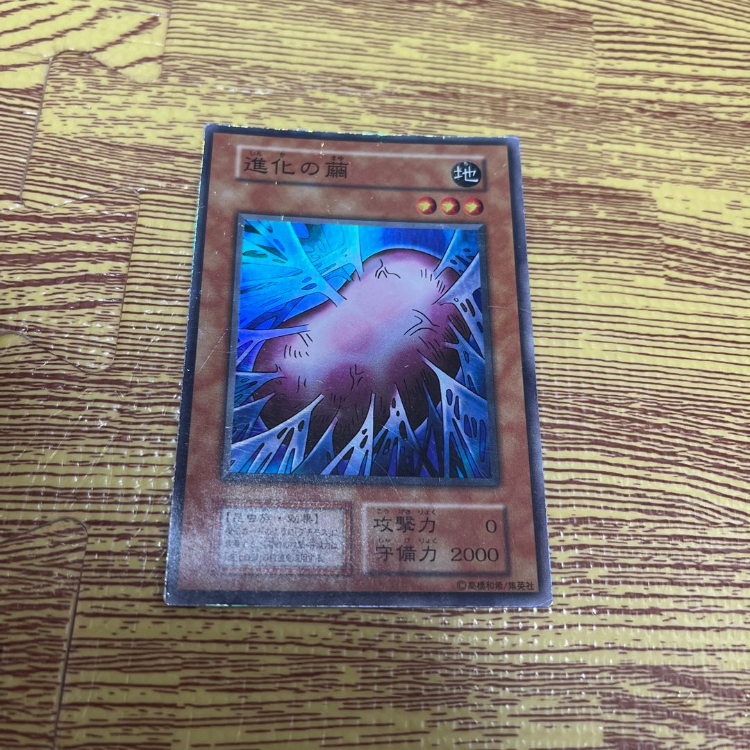 Cocoon of Evolution early super rare
