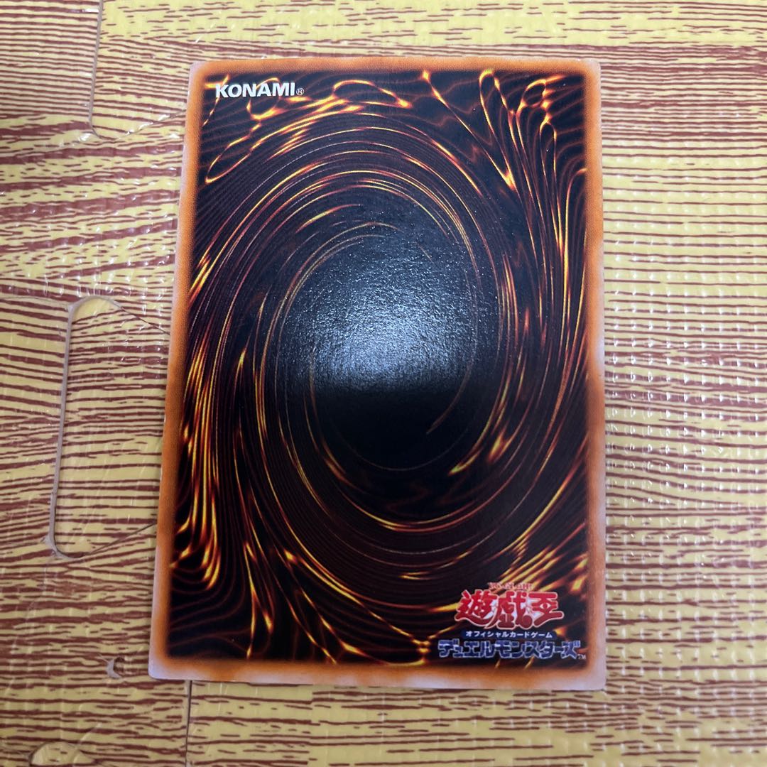 Cocoon of Evolution early super rare