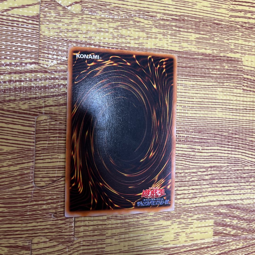 Cocoon of Evolution early super rare