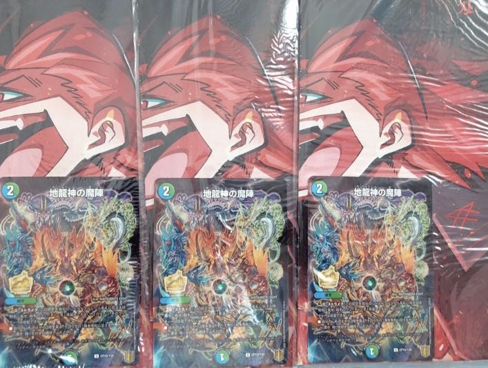 Jiryujin no Majin Unopened 3-card set, Kororo Koromo promo.