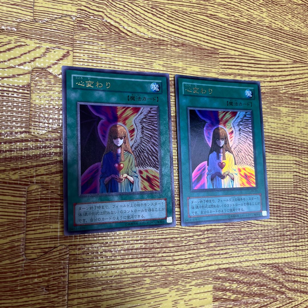 Change of Heart Ultra Rare