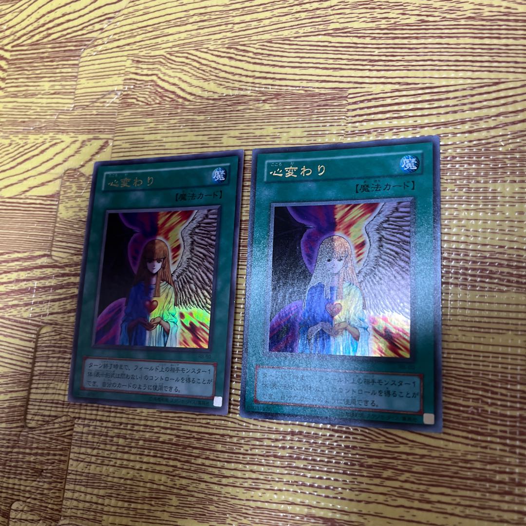 Change of Heart Ultra Rare